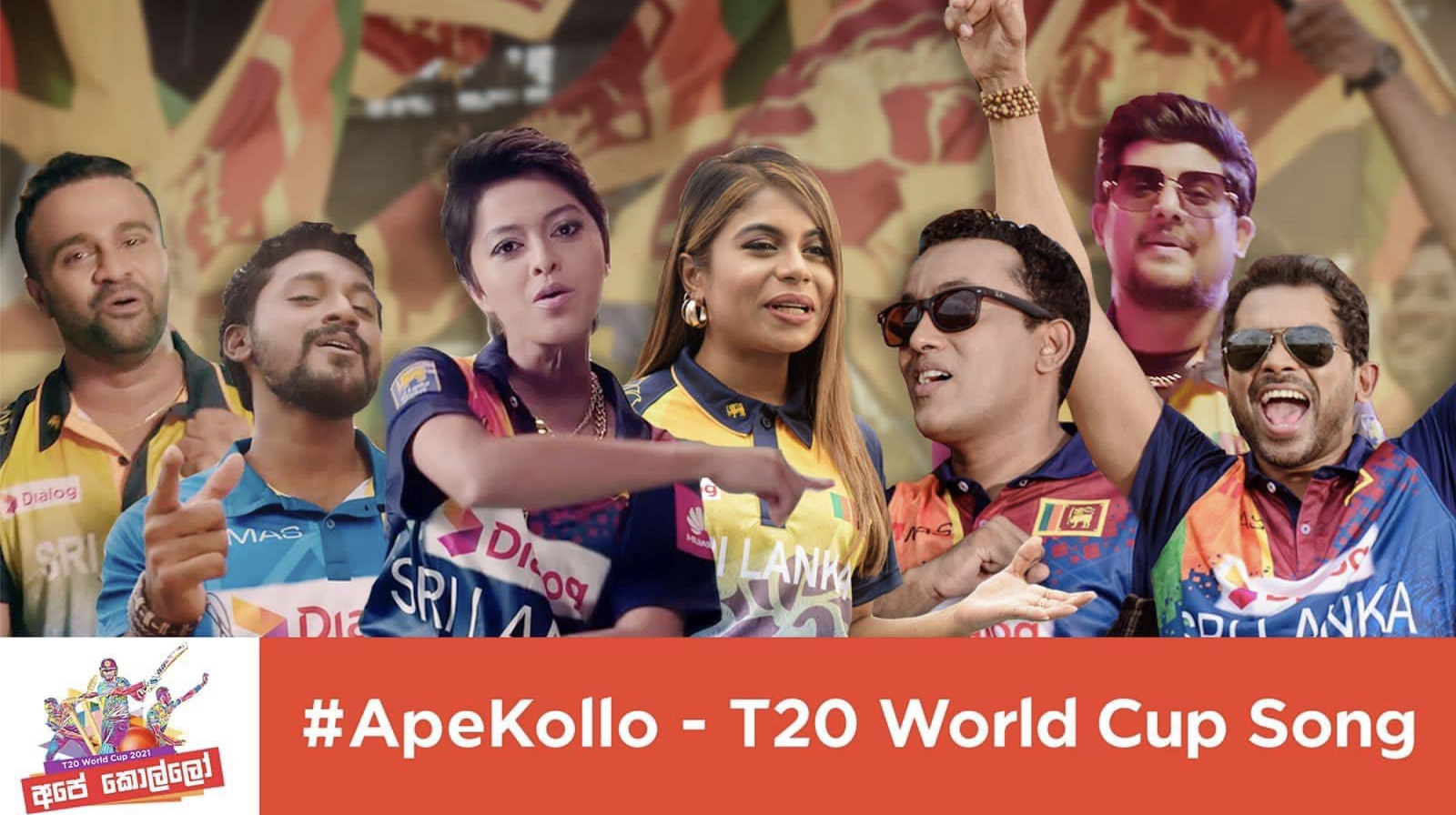 Ape Kollo’ T20 World Cup Song | Srilankan Times